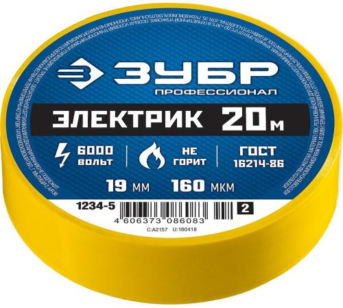 ЗУБР ЭЛЕКТРИК-20, 19 мм х 20 м, 6 000 В, желтая, не поддерживает горение, изолента ПВХ, Профессионал (1234-5)