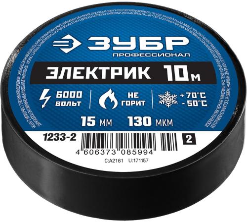 ЗУБР ЭЛЕКТРИК-10, 15 мм х 10 м, 6 000 В, черная, не поддерживает горение, изолента ПВХ, Профессионал (1233-2)