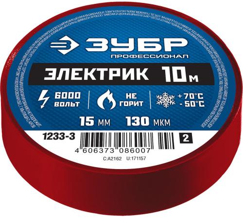 ЗУБР ЭЛЕКТРИК-10, 15 мм х 10 м, 6 000 В, красная, не поддерживает горение, изолента ПВХ, Профессионал (1233-3)