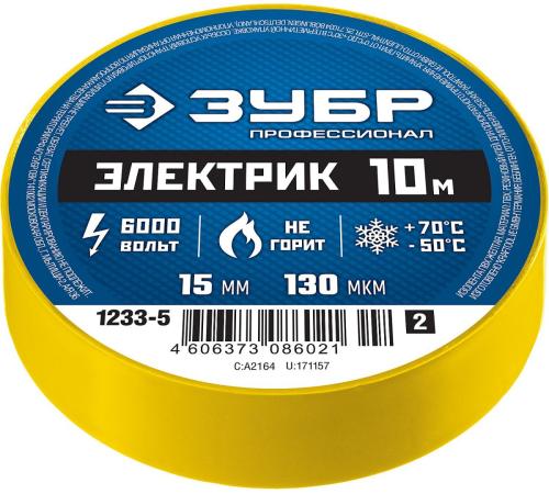 ЗУБР ЭЛЕКТРИК-10, 15 мм х 10 м, 6 000 В, желтая, не поддерживает горение, изолента ПВХ, Профессионал (1233-5)