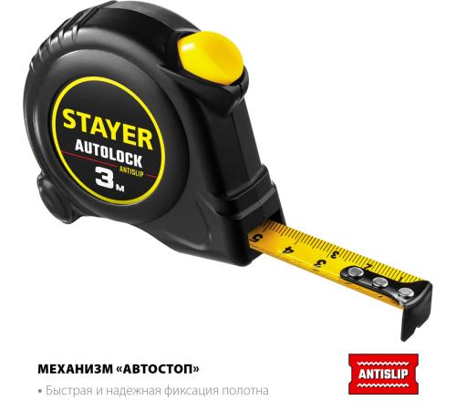 STAYER AutoLock, 3 м х 16 мм, рулетка с автостопом (2-34126-03-16)