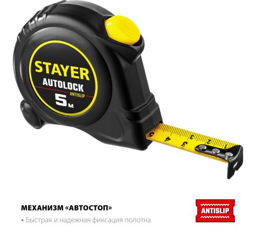 STAYER AutoLock, 5 м х 19 мм, рулетка с автостопом (2-34126-05-19)