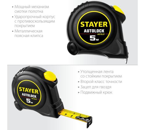 STAYER AutoLock, 5 м х 19 мм, рулетка с автостопом (2-34126-05-19)