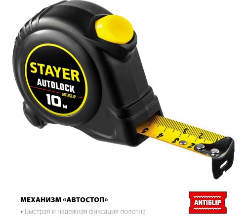 STAYER AutoLock, 10 м х 25 мм, рулетка с автостопом (2-34126-10-25)
