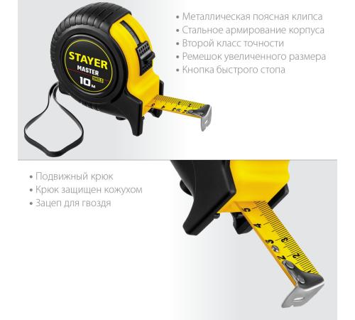 STAYER 10 м х 25 мм, рулетка (34025-10)