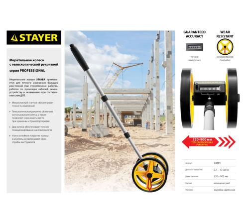 STAYER ProControl 0.1 - 9999 м, измерительное колесо (курвиметр), Professional (34191)