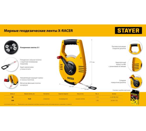 STAYER Racer, 50 м, геодезическая стальная мерная лента, Professional (2-34186-050)