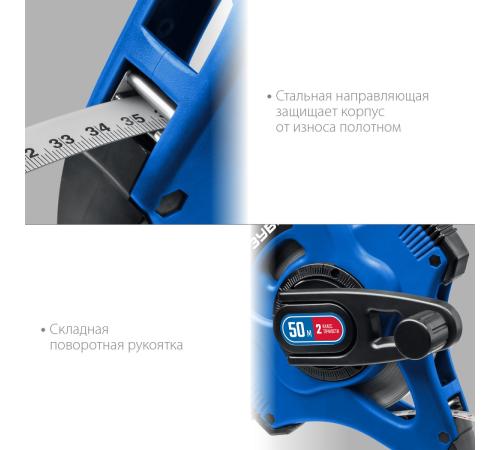 ЗУБР 50 м, геодезическая стальная мерная лента, Профессионал (34170-50)