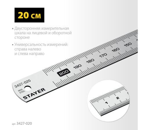 STAYER длина 0.2 м, нержавеющая линейка, Professional (3427-020)