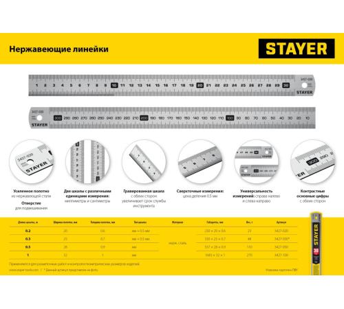 STAYER длина 0.2 м, нержавеющая линейка, Professional (3427-020)