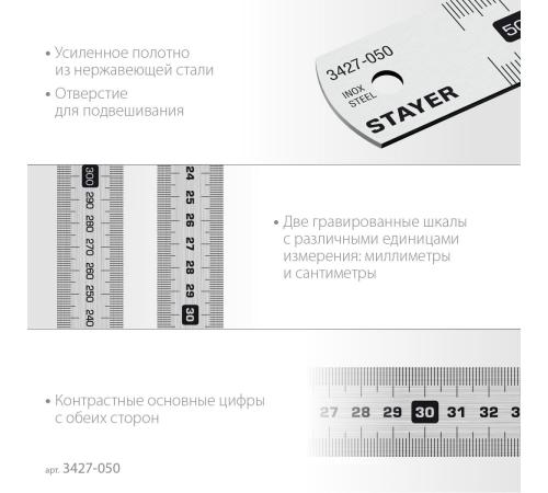STAYER длина 0.5 м, нержавеющая линейка, Professional (3427-050)