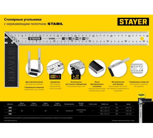 STAYER 400 мм, столярный угольник, Professional (3431-40)