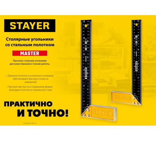 STAYER 350 мм, столярный угольник (3430-35)