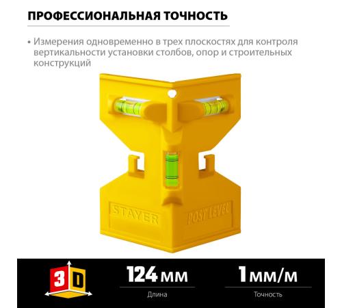 STAYER POST LEVEL, магнитный уровень-угольник (3456)