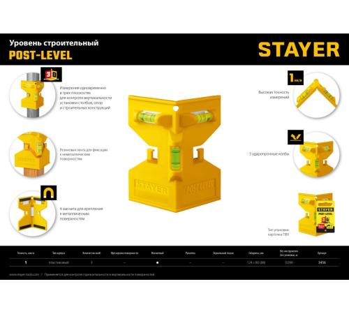 STAYER POST LEVEL, магнитный уровень-угольник (3456)