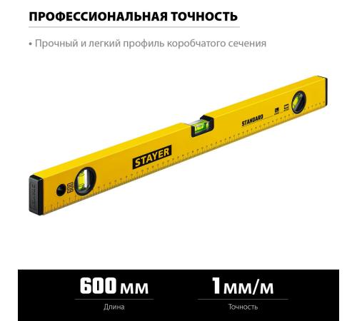 STAYER STANDARD, 600 мм, с линейкой, уровень (3460-060)