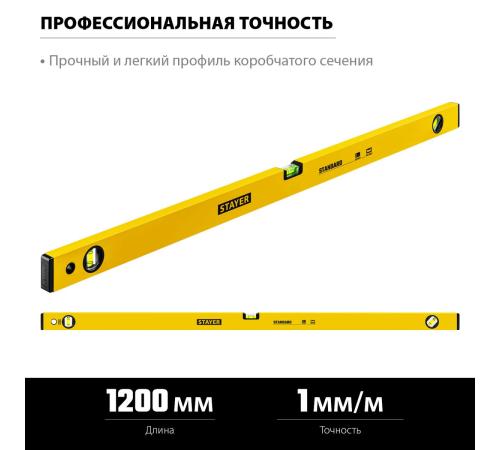 STAYER STANDARD, 1200 мм, уровень (3460-120)