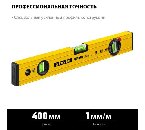 STAYER LEADER, 400 мм, усиленный профиль, уровень с поворотным глазком (3466-040)