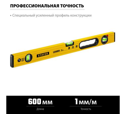 STAYER LEADER, 600 мм, усиленный профиль, уровень с поворотным глазком (3466-060)