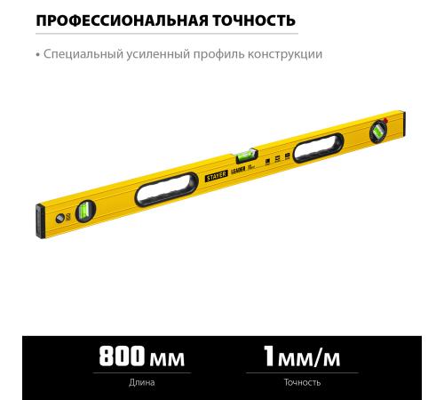STAYER LEADER, 800 мм, усиленный профиль, уровень с поворотным глазком (3466-080)