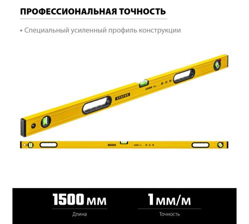 STAYER LEADER, 1500 мм, усиленный профиль, уровень с поворотным глазком (3466-150)
