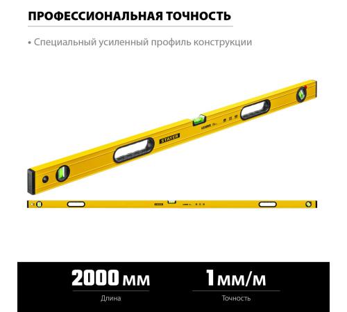 STAYER LEADER, 2000 мм, усиленный профиль, уровень с поворотным глазком (3466-200)