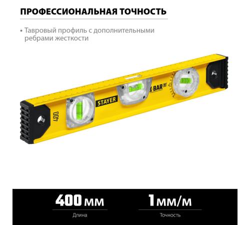 STAYER I-Bar 180˚, 400 мм, двутавровый, уровень с поворотным глазком (3470-040)