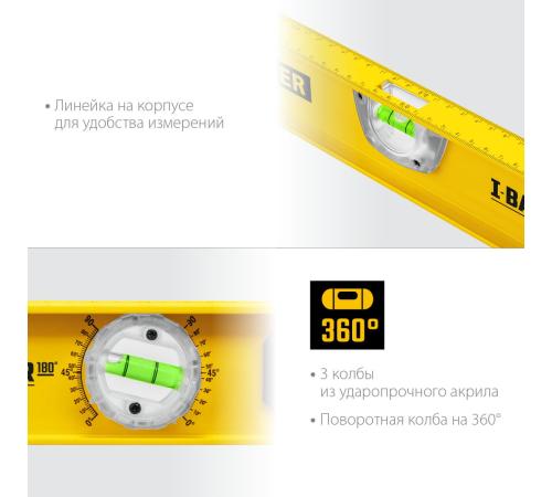 STAYER I-Bar 180˚, 800 мм, двутавровый, уровень с поворотным глазком (3470-080)