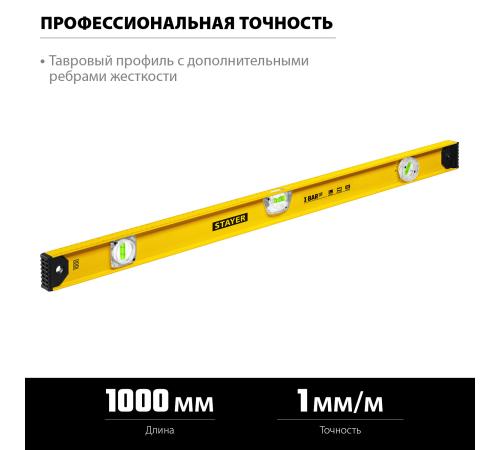 STAYER I-Bar 180˚, 1000 мм, двутавровый, уровень с поворотным глазком (3470-100)
