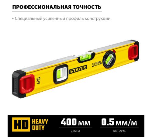 STAYER PRO STABIL, 400 мм, усиленный профиль, уровень с поворотным глазком, Professional (3471-040)