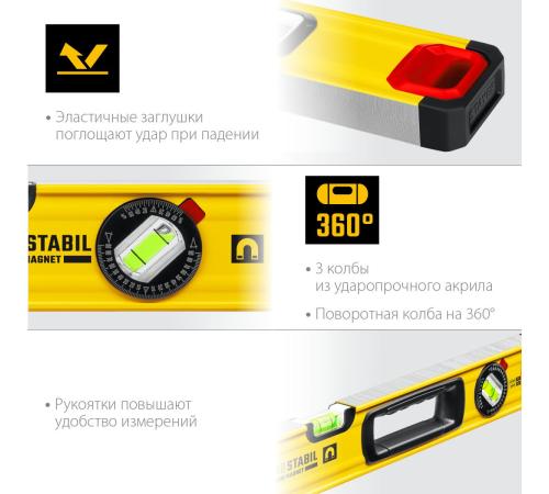 STAYER PRO STABIL, 1200 мм, усиленный профиль, уровень с поворотным глазком, Professional (3471-120)