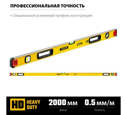STAYER PRO STABIL, 2000 мм, усиленный профиль, уровень с поворотным глазком, Professional (3471-200)