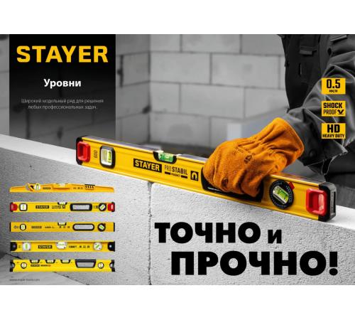 STAYER PRO STABIL, 2000 мм, усиленный профиль, уровень с поворотным глазком, Professional (3471-200)