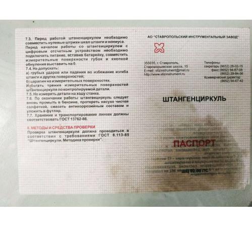 тип 1, 150 мм, металлический штангенциркуль (3445-150)