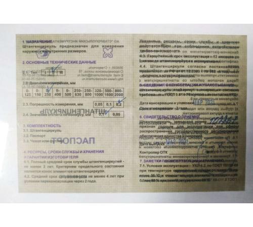 тип 1, 250 мм, металлический штангенциркуль (3445-250)