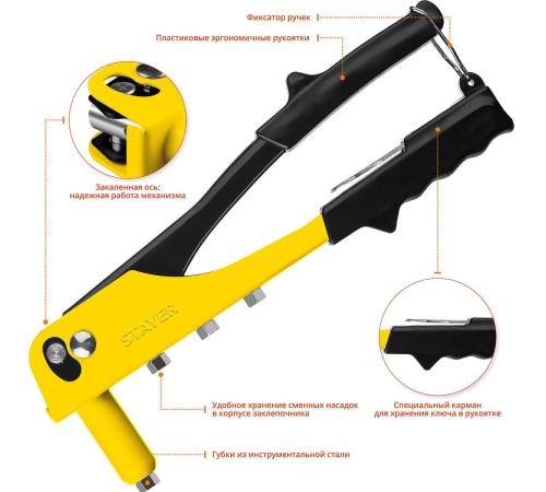 STAYER MS-100, 2.4 - 4.8 мм, 240 мм, заклепочник (3105)