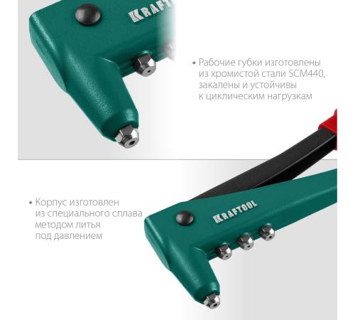 KRAFTOOL X-3, 2.4 - 4.8 мм, 260 мм, литой заклепочник в кейсе (31170-H6)