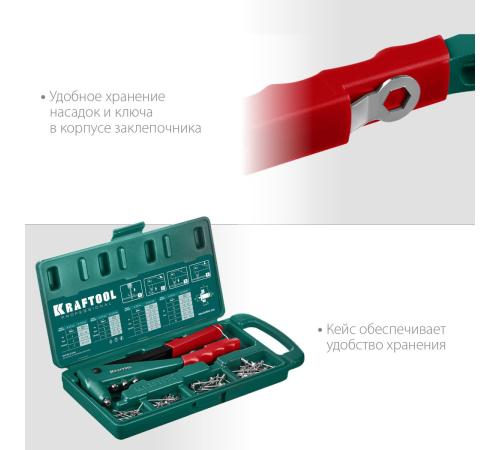 KRAFTOOL X-3, 2.4 - 4.8 мм, 260 мм, литой заклепочник в кейсе (31170-H6)