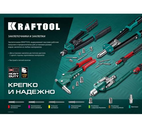 KRAFTOOL X-5F, 2.4 - 4.8 мм, 260 мм, удержание заклепки, литой заклепочник (31173)