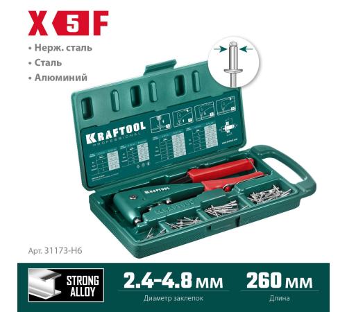 KRAFTOOL X-5F, 2.4 - 4.8 мм, 260 мм, удержание заклепки, литой заклепочник в кейсе (31173-H6)
