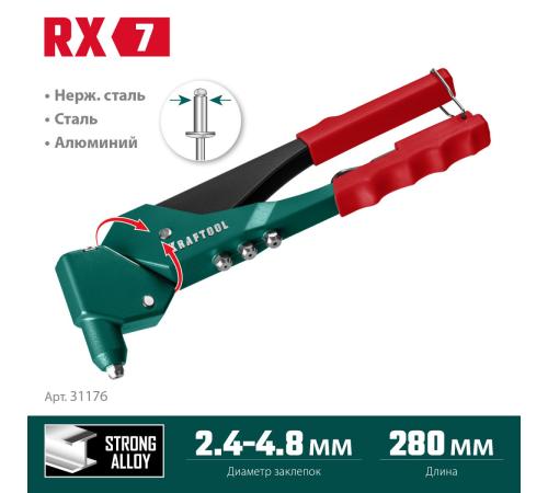 KRAFTOOL RX-7, 360°, 2.4 - 4.8 мм, 280 мм, литой поворотный заклепочник (31176)