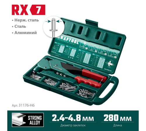 KRAFTOOL RX-7, 360°, 2.4 - 4.8 мм, 280 мм, литой поворотный заклепочник в кейсе (31176-H6)