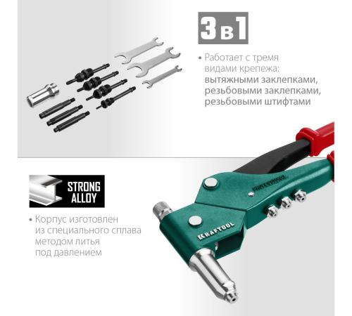 KRAFTOOL Combo3-M6, 360°, 3 вида заклёпок, комбинированный поворотный заклепочник в кейсе (31178)