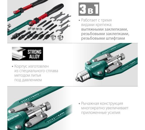 KRAFTOOL Combo3-M12, 3 вида заклёпок, комбинированный складной заклепочник в кейсе (31182)