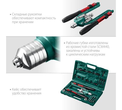 KRAFTOOL Combo3-M12, 3 вида заклёпок, комбинированный складной заклепочник в кейсе (31182)
