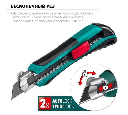 KRAFTOOL AK-18, 18 мм, нож с сегментированным лезвием (09193)