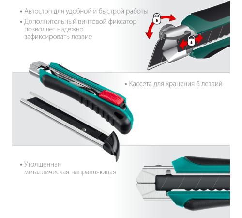 KRAFTOOL AK-18, 18 мм, нож с сегментированным лезвием (09193)