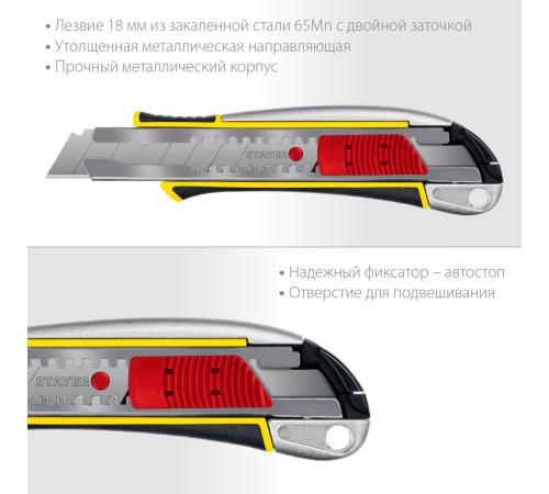 STAYER KSM-18A, 18 мм, металлический нож с автостопом, Professional (09143)