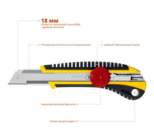 STAYER KS-18, 18 мм, нож с винтовым фиксатором, Professional (09161)