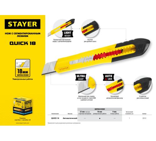STAYER QUICK-18, 18 мм, нож из АБС пластика (0910)